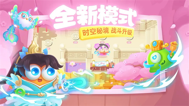 保卫萝卜3全通关单机版