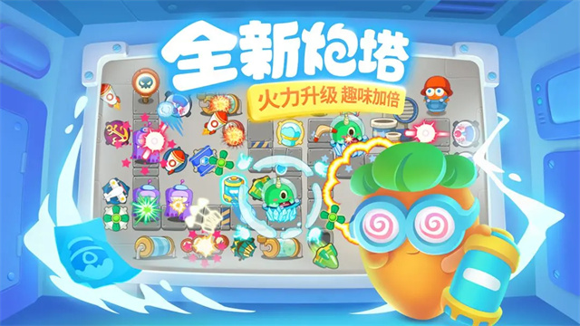 保卫萝卜3全通关单机版