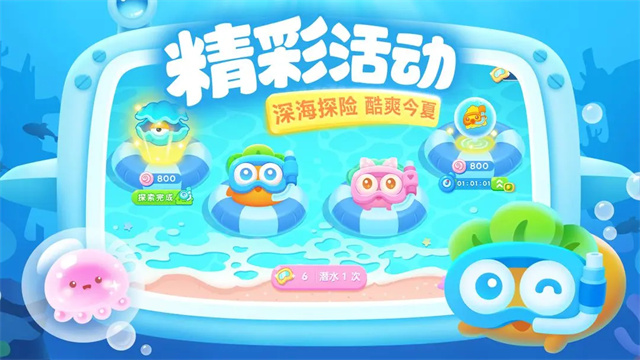 保卫萝卜3全通关单机版