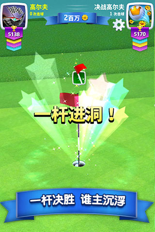 决战高尔夫