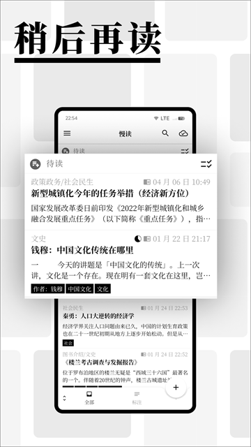 慢读小说app