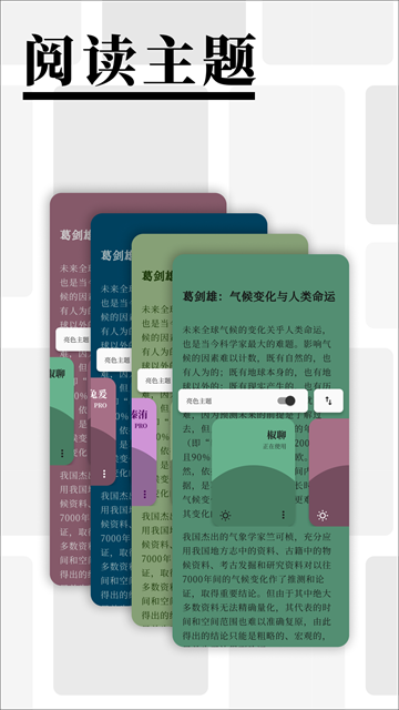 慢读小说app