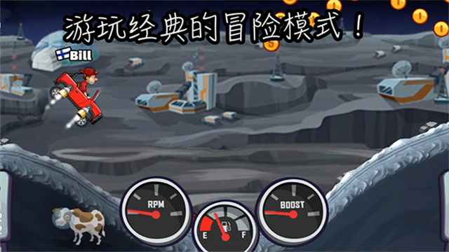 登山赛车2作弊菜单版