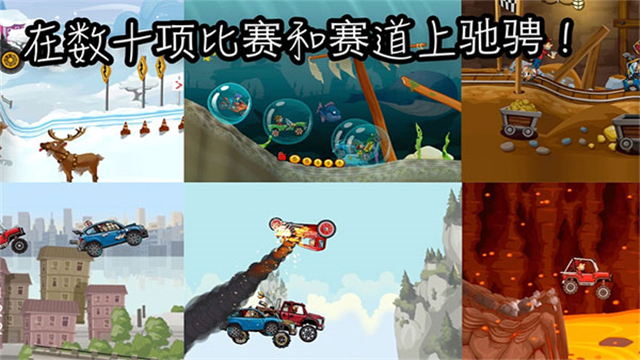 登山赛车2作弊菜单版