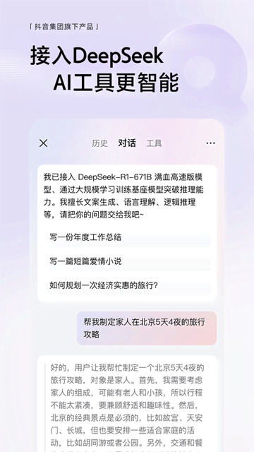 悟空浏览器最新版