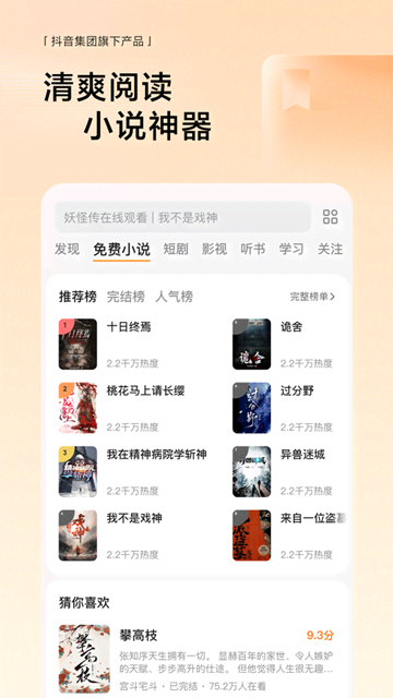 悟空浏览器最新版