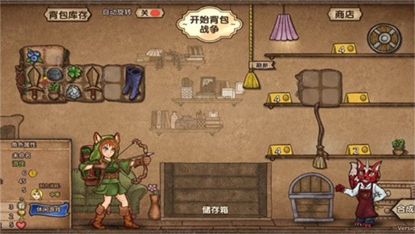 背包乱斗汉化版