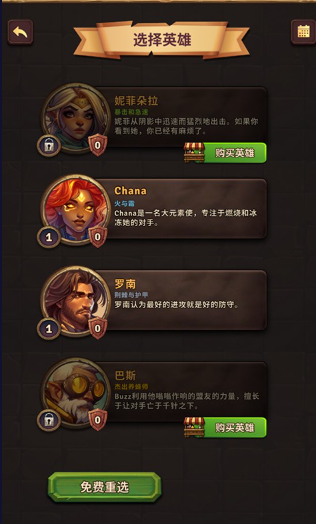 背包乱斗中文版