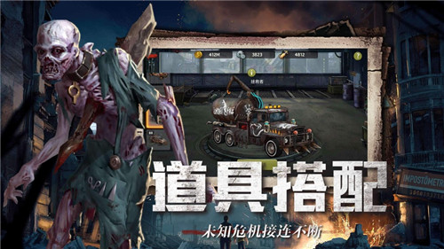击溃丧尸群安卓版