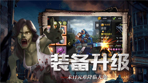 击溃丧尸群安卓版