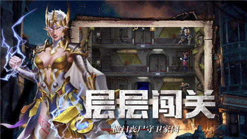 击溃丧尸群安卓版