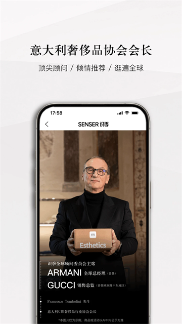 识季SENSER
