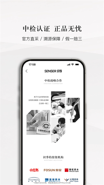 识季SENSER