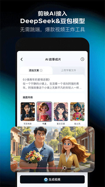 剪映2025