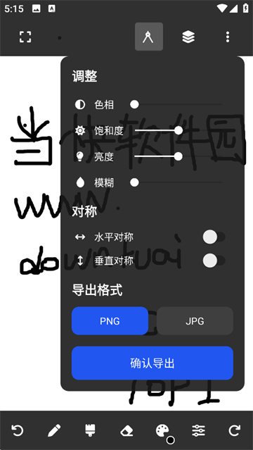 Painter绘画