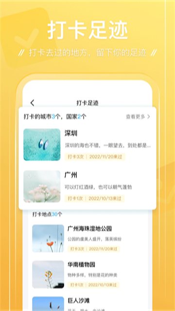 足迹2025