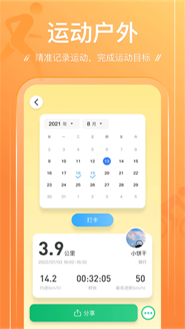 足迹2025
