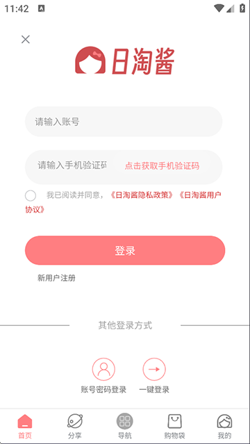 日淘酱