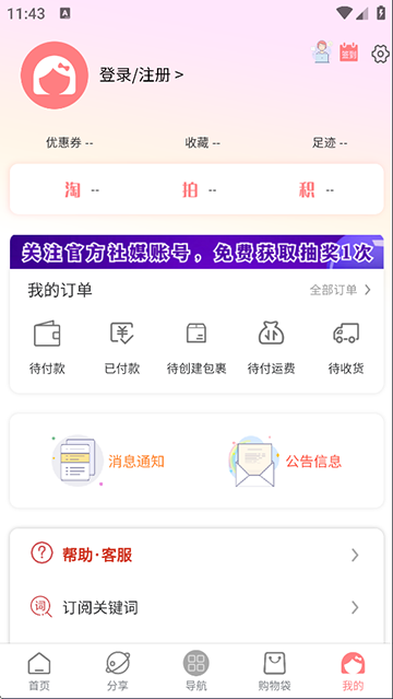 日淘酱