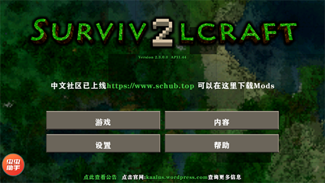 生存战争2联机版