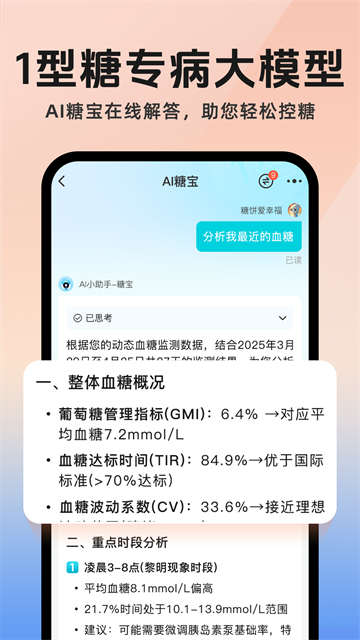 糖糖圈手机版