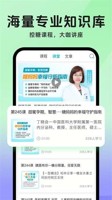 糖糖圈手机版