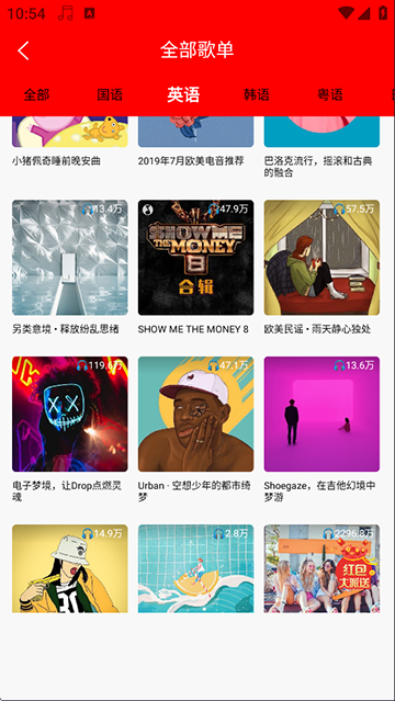 轻听音乐