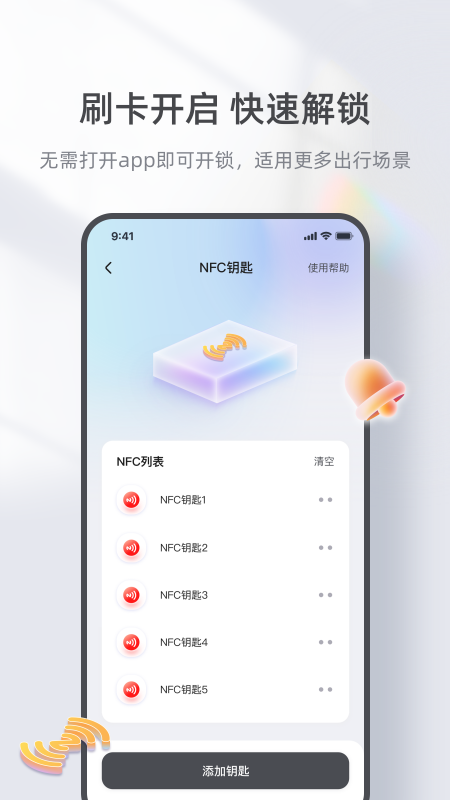 台铃智能安卓版