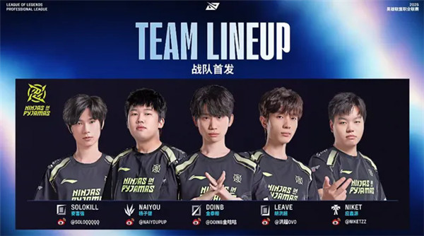 TES3-1击败NIP挺进胜者组晋级下一轮,NIP跌入败者组