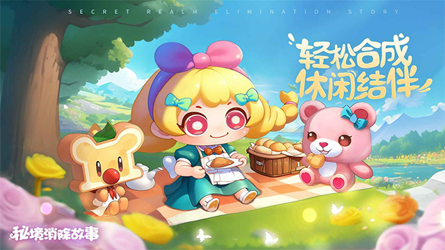 秘境消除故事无限钻石版