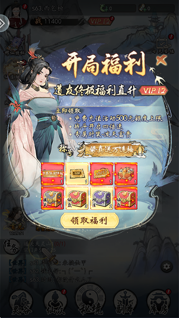 仙界幻世录