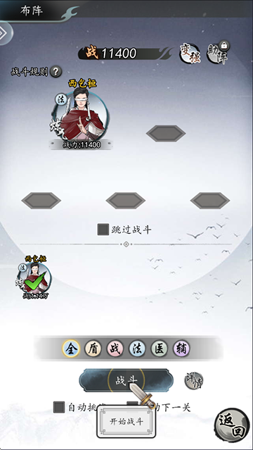 仙界幻世录