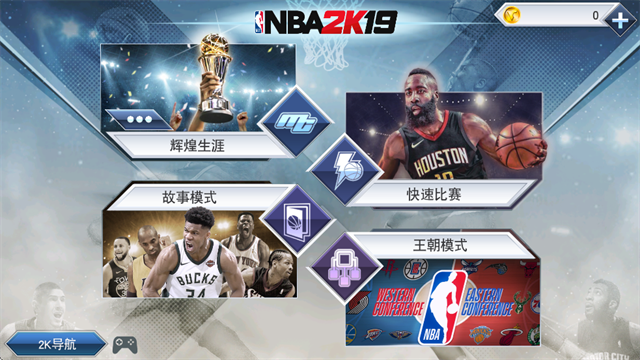 NBA2K19