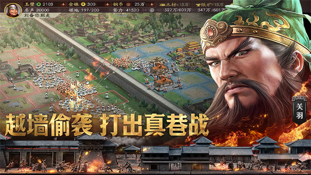 三国志战略版九游版