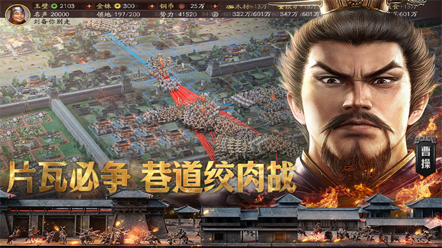 三国志战略版九游版