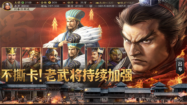 三国志战略版九游版
