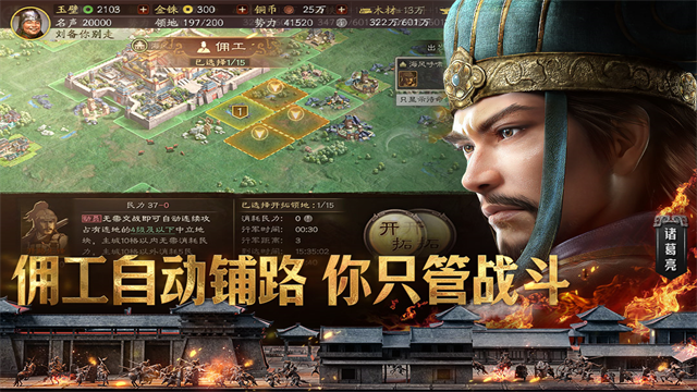 三国志战略版九游版