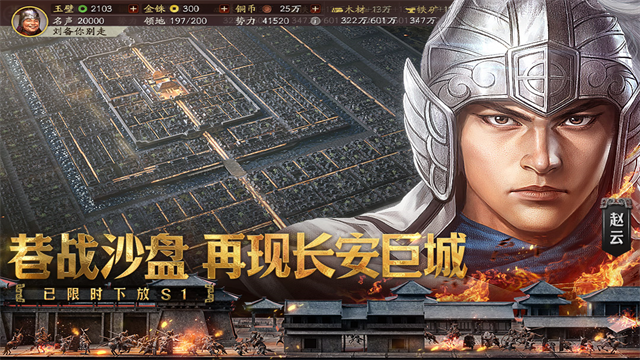 三国志战略版九游版