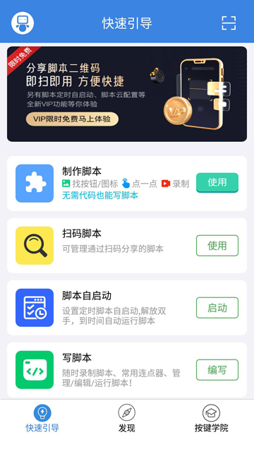 按键精灵最新版