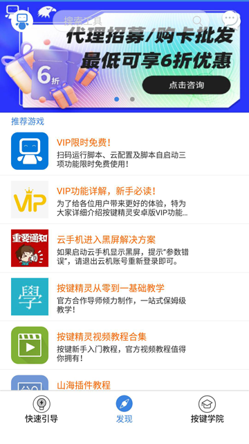 按键精灵最新版