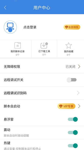 按键精灵最新版