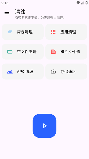 清浊