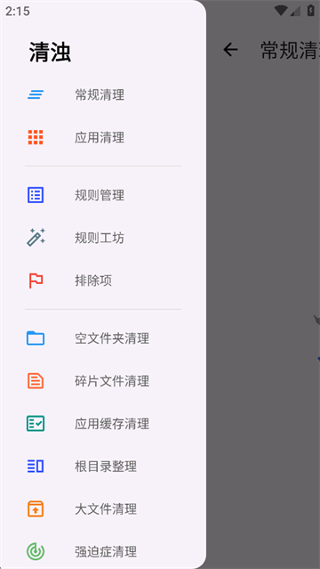清浊