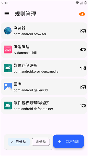 清浊