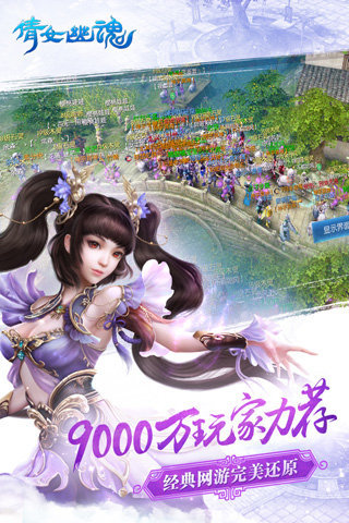 倩女幽魂前传