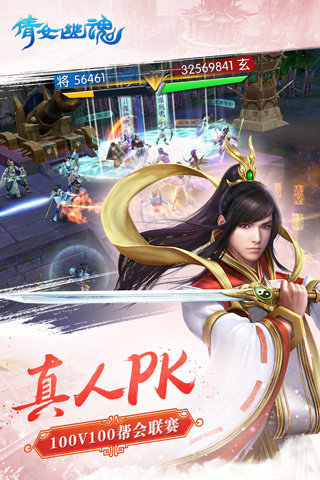 倩女幽魂前传