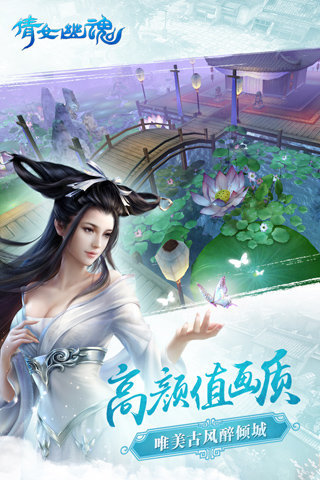 倩女幽魂前传