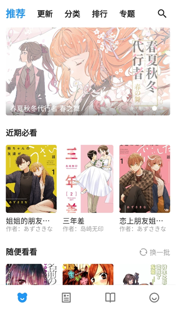 动漫之家X纯净版