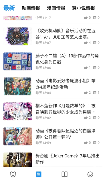动漫之家X纯净版