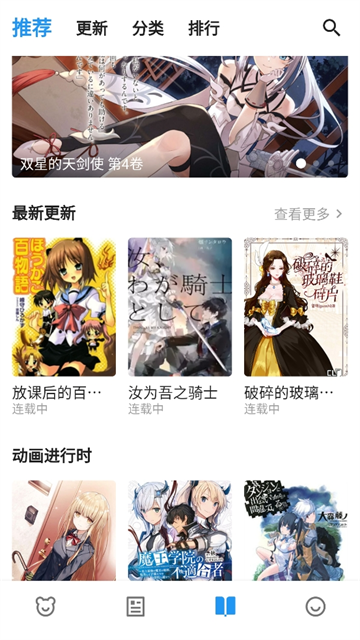 动漫之家X纯净版